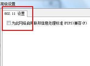 WIN8wifiߣʾޣѡԣ
