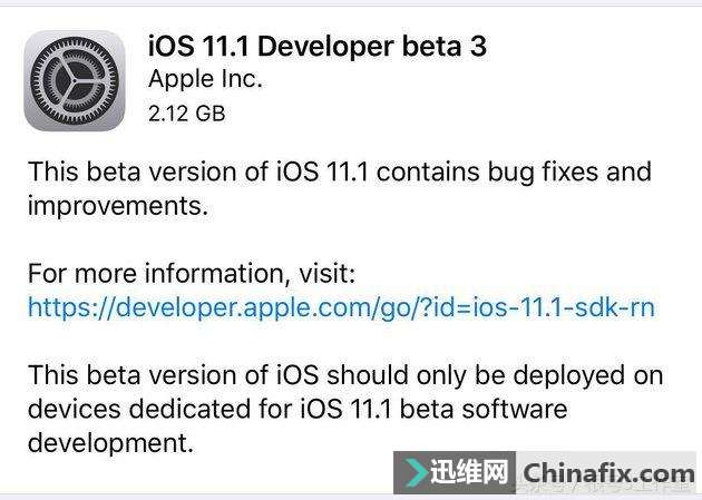 苹果iOS11.1beta3发布:修复Wi-Fi重要安全漏洞