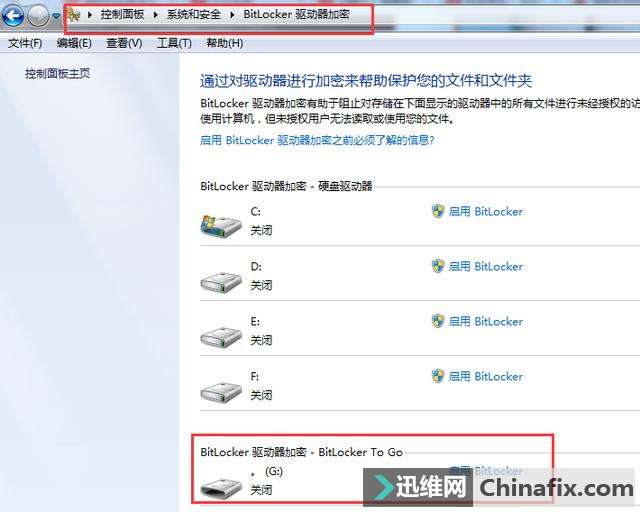 U盘里有太多隐私,这样设置密码万一遗失也不怕泄露!