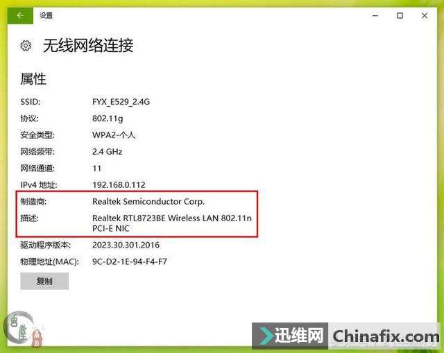 比笔记本电脑自带的网卡强多了!腾达U2无线网卡测验