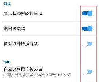 你手机里有wan能yao匙吗?赶紧去掉这个勾选