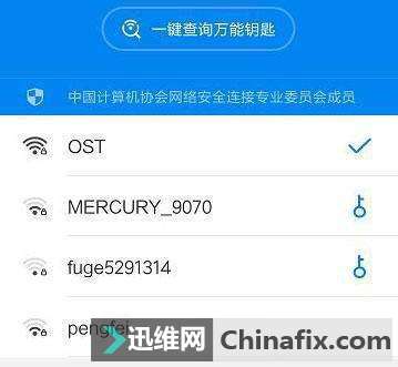 你手机里有wan能yao匙吗?赶紧去掉这个勾选