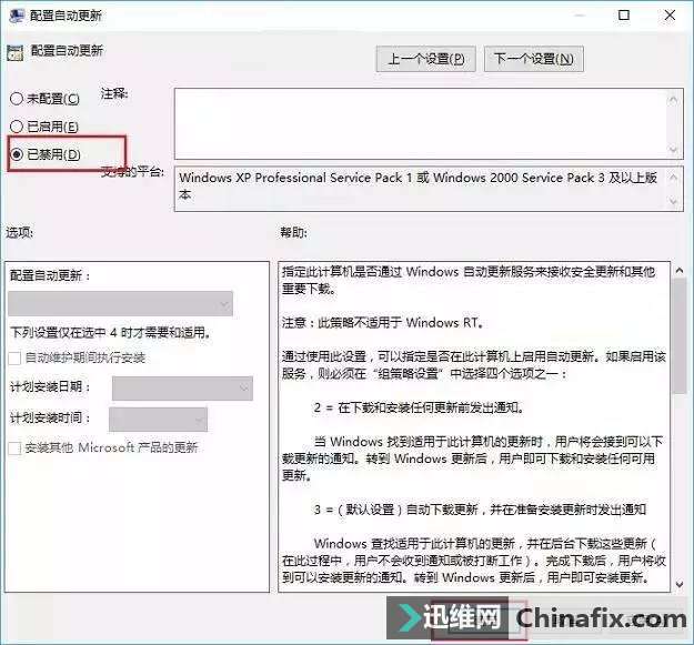 铅锤哥:关闭Win 10自动更新的两种方式
