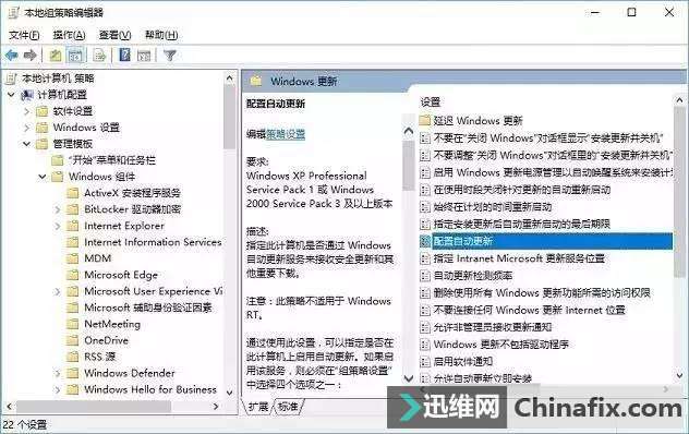 铅锤哥:关闭Win 10自动更新的两种方式