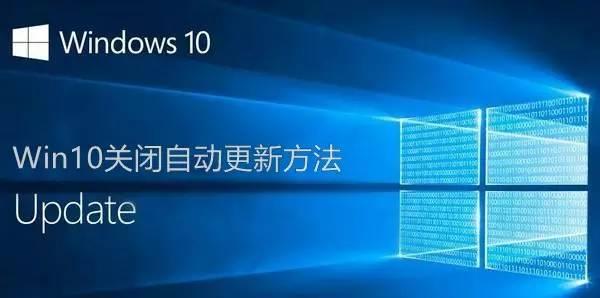 铅锤哥:关闭Win 10自动更新的两种方式