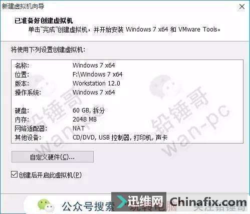 铅锤哥:几步轻松安装一个虚拟机系统,让你免费多一台电脑!