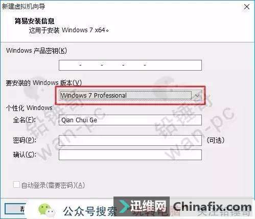 铅锤哥:几步轻松安装一个虚拟机系统,让你免费多一台电脑!
