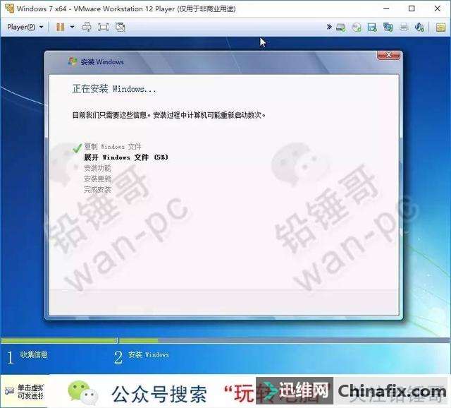 铅锤哥:几步轻松安装一个虚拟机系统,让你免费多一台电脑!
