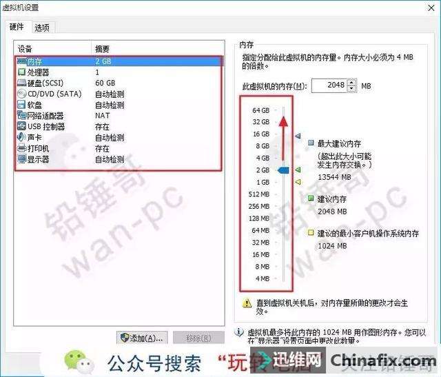 铅锤哥:几步轻松安装一个虚拟机系统,让你免费多一台电脑!