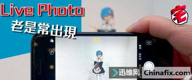 苹果iOS11相机设置秘技:关闭Live Photo常出现的问题