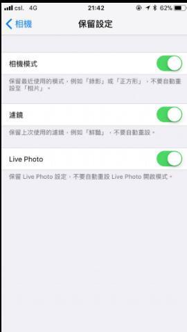 苹果iOS11相机设置秘技:关闭Live Photo常出现的问题