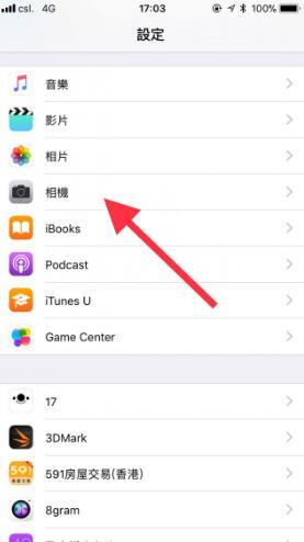 苹果iOS11相机设置秘技:关闭Live Photo常出现的问题