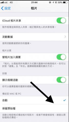 苹果iOS11相机设置秘技:关闭Live Photo常出现的问题