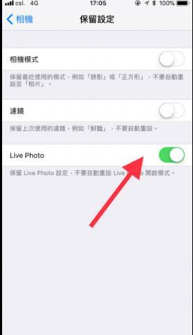 苹果iOS11相机设置秘技:关闭Live Photo常出现的问题