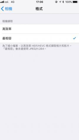 苹果iOS11相机设置秘技:关闭Live Photo常出现的问题