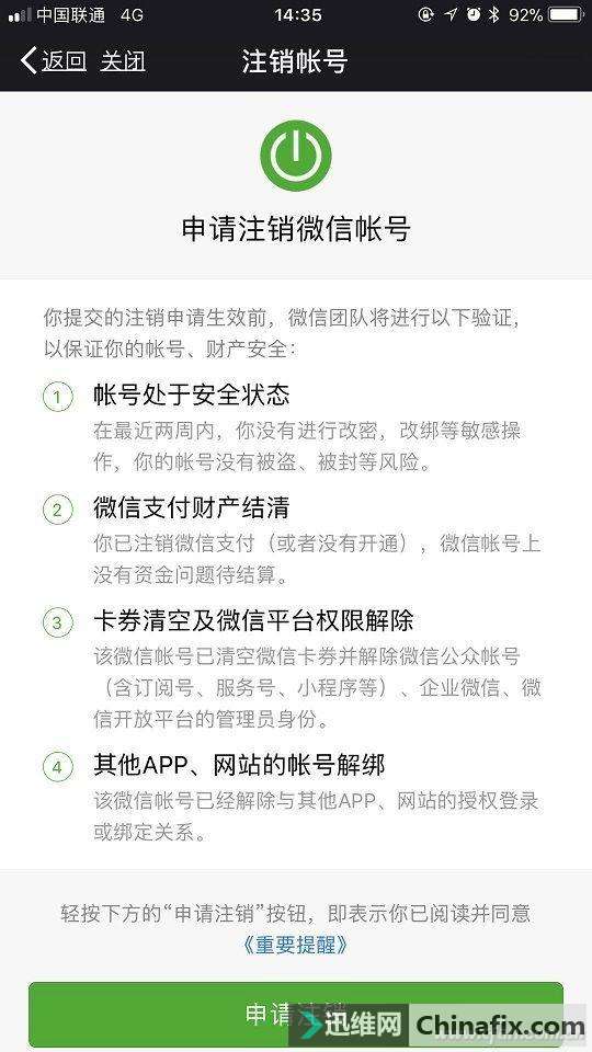 换号的忧桑 手机全解绑授权教程来了