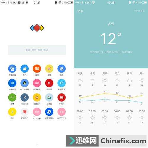 APP潮No.3 这3个APP让16G储存秒杀128G