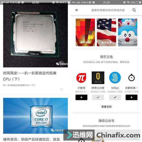 APP潮No.3 这3个APP让16G储存秒杀128G