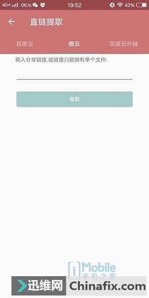 APP潮No.3 这3个APP让16G储存秒杀128G