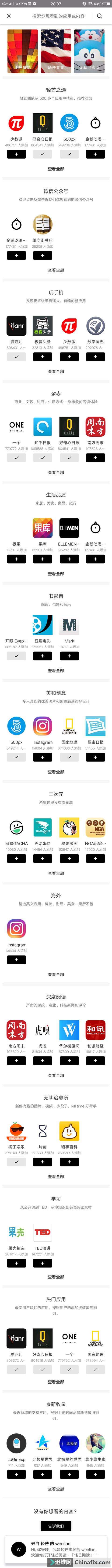 APP潮No.3 这3个APP让16G储存秒杀128G