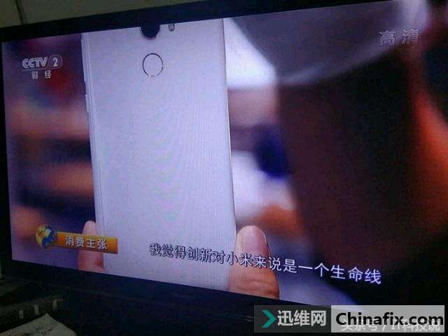 CCTV为小米打广告,这是偶然还是必然?-迅维网