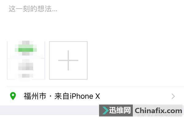 在朋友圈显示你已拥有iPhone X的装逼指南