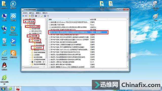 简单设置电脑组策略,阻止电脑中其它帐户安装使用程序!