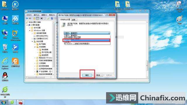简单设置电脑组策略,阻止电脑中其它帐户安装使用程序!