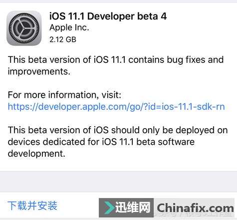 ƻiOS 11.1beta4Ӹ޸WPA2 WiFiȫ©