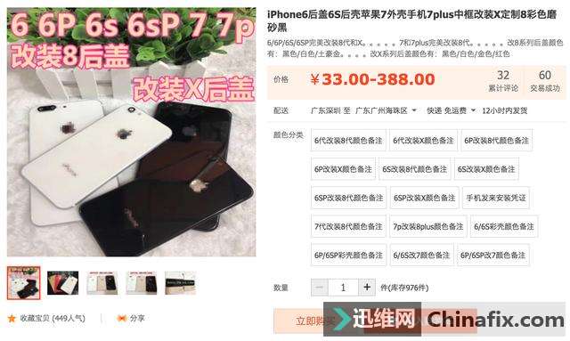 ɽկһ iPhone XΪ̵·