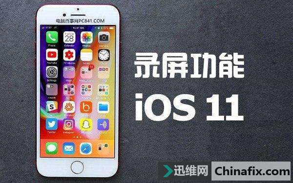 ƻiOS11Դ¼ תiPhone¼ͼĽ̳