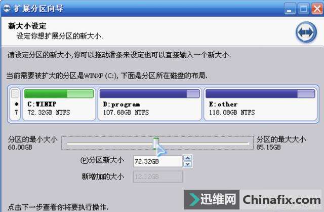 电脑C盘空间不够?教你一招瞬间让C盘空间变大