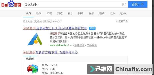 电脑C盘空间不够?教你一招瞬间让C盘空间变大