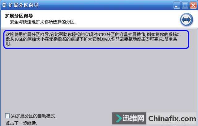 电脑C盘空间不够?教你一招瞬间让C盘空间变大