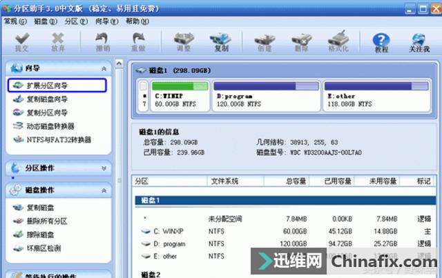 电脑C盘空间不够?教你一招瞬间让C盘空间变大