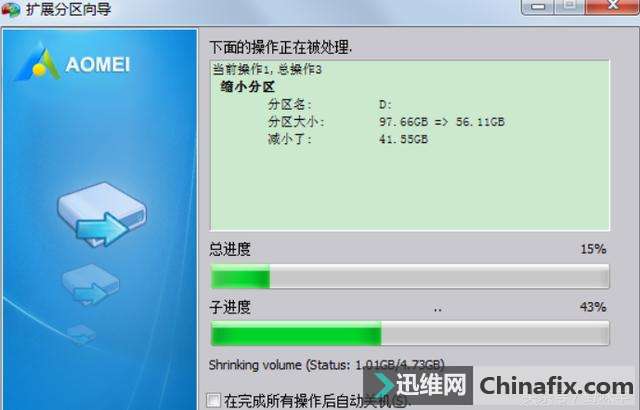 电脑C盘空间不够?教你一招瞬间让C盘空间变大