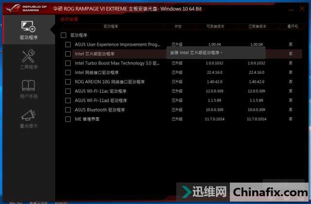 酷睿i9顶级座驾!ROG RAMPAGE VI EXTREME主板测评
