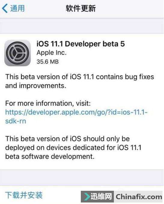 苹果iOS 11 被爆出现一个令人尴尬的 Bug,苹果发布 苹果iOS 11.1 Beta 5