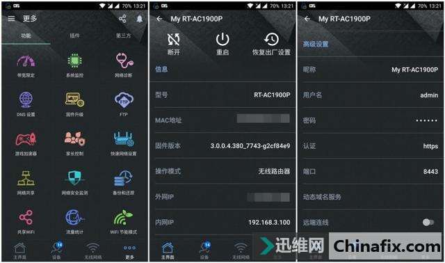 AC68U 经典升级,华硕 RT-AC1900P 无线路由器开箱测验