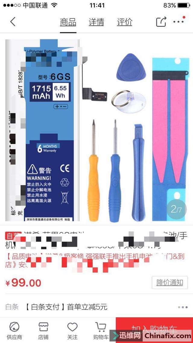 iPhoneزãԼֻ
