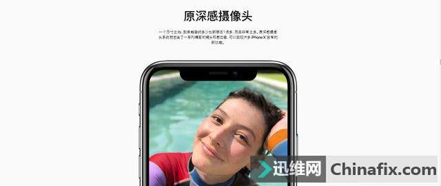 苹果回应:以降低Face ID精准度来提升产能?不存在的!