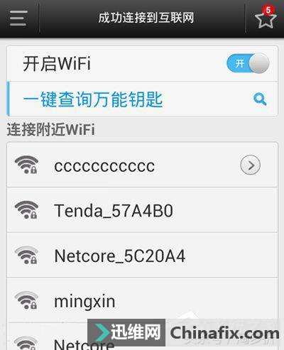 WiFiwanyaoβ鿴WiFi 