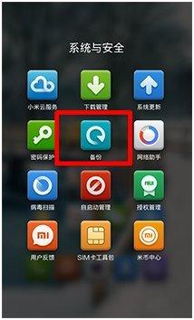 没有root怎么恢复手机删除的文件?照片恢复教程