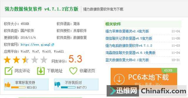 没有root怎么恢复手机删除的文件?照片恢复教程