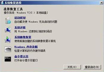 win7系统开不了机及电脑文件遗失怎么搞定