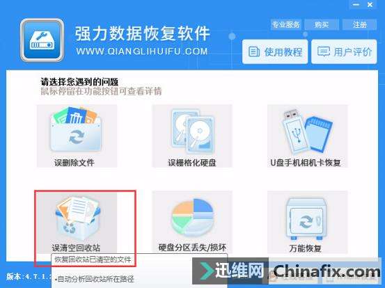 win7系统开不了机及电脑文件遗失怎么搞定