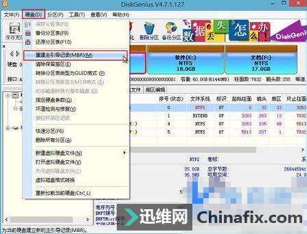 win7系统开不了机及电脑文件遗失怎么搞定