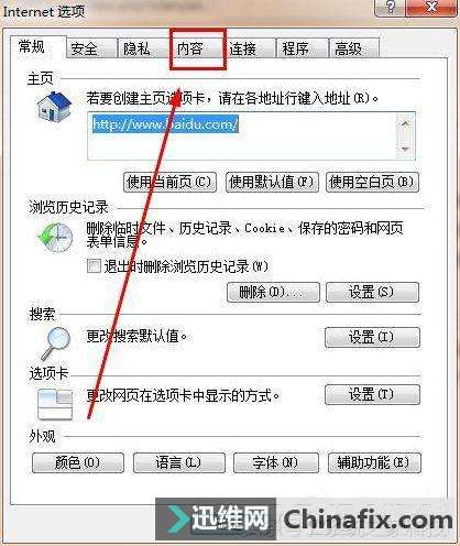 Win7ʾȫ֤ô