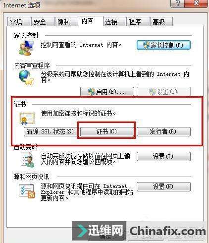 Win7ʾȫ֤ô