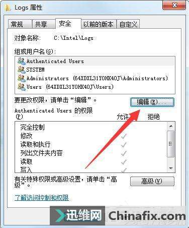 Win7文件夹访问被拒绝怎么办?